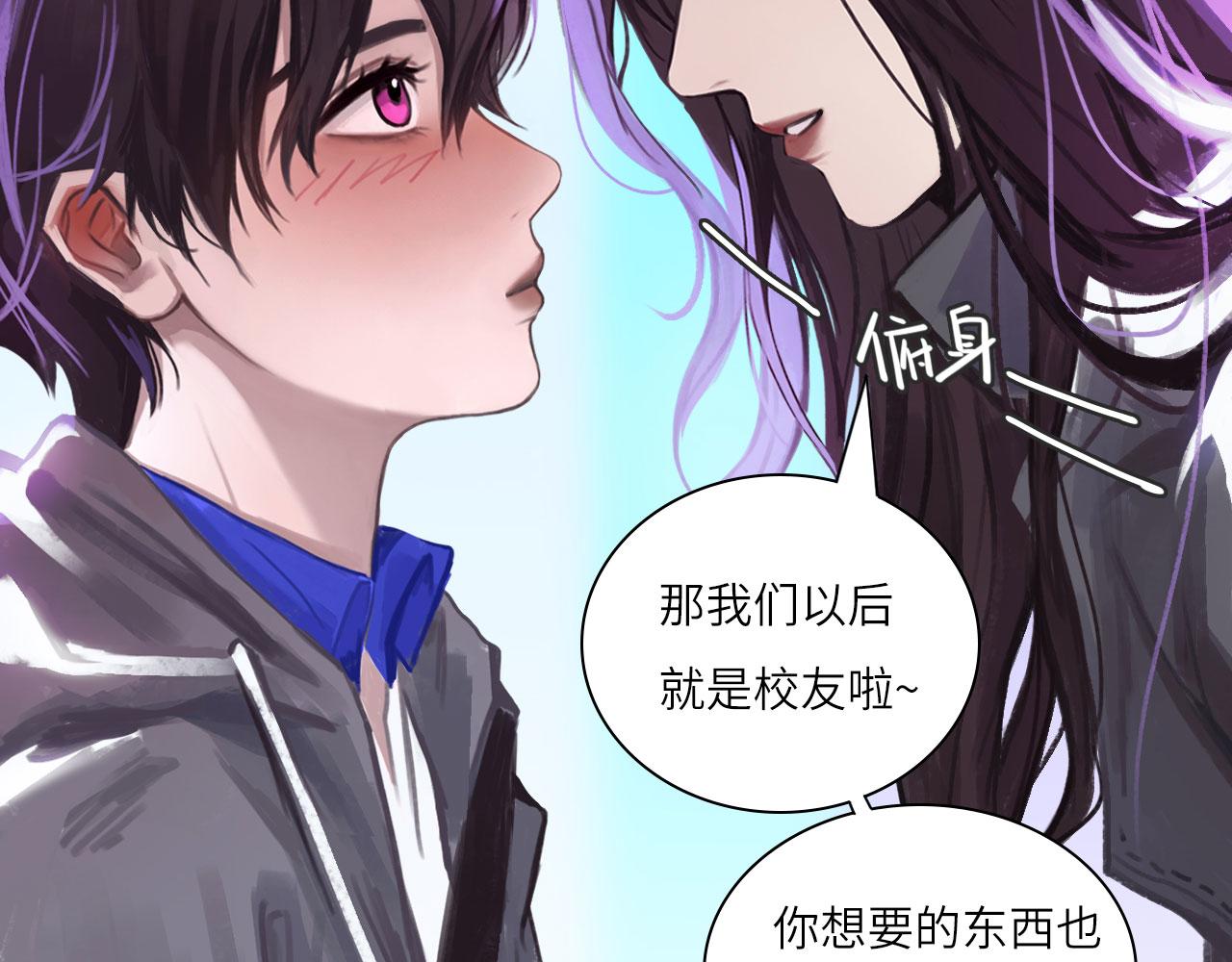 心动误差x漫画,008——承诺3图