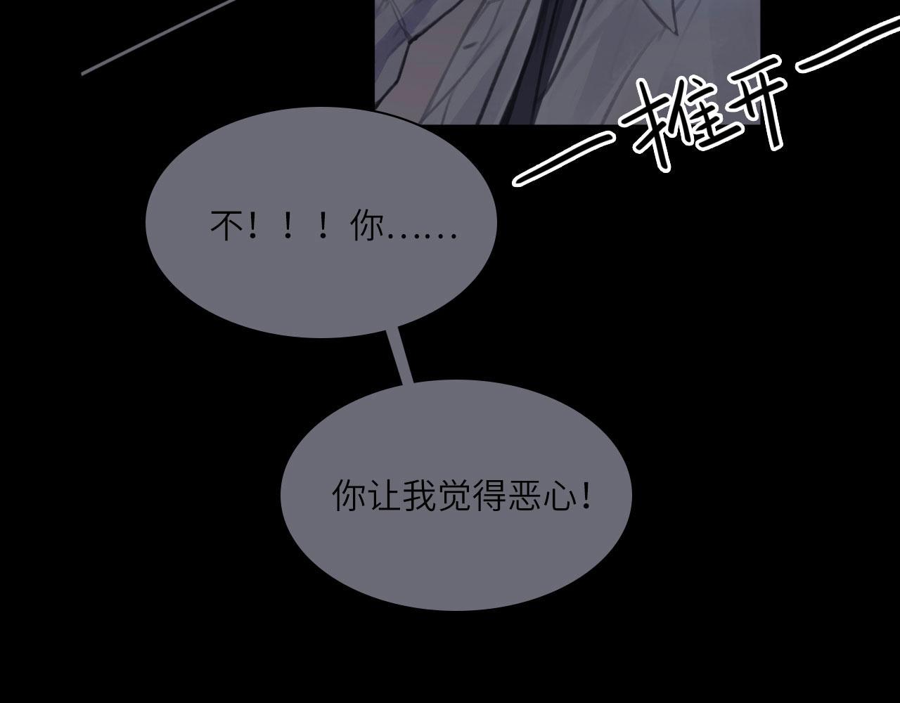 心动误差x漫画,010——公报私仇3图