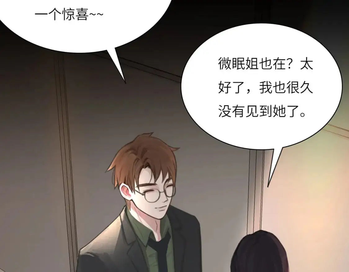 心动误差x漫画,029——邀请4图