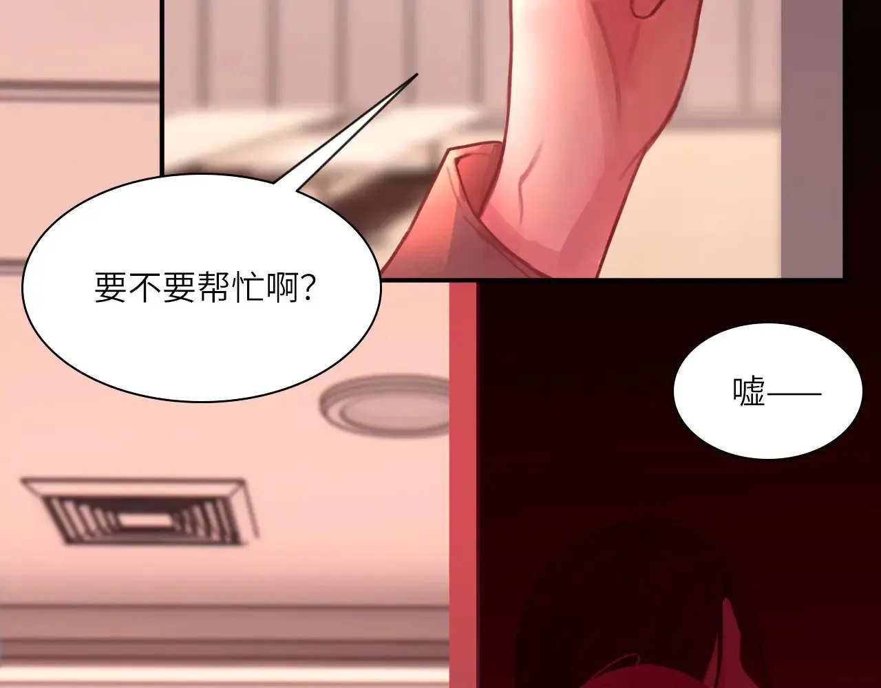 心动误差x漫画,038——悄悄的2图