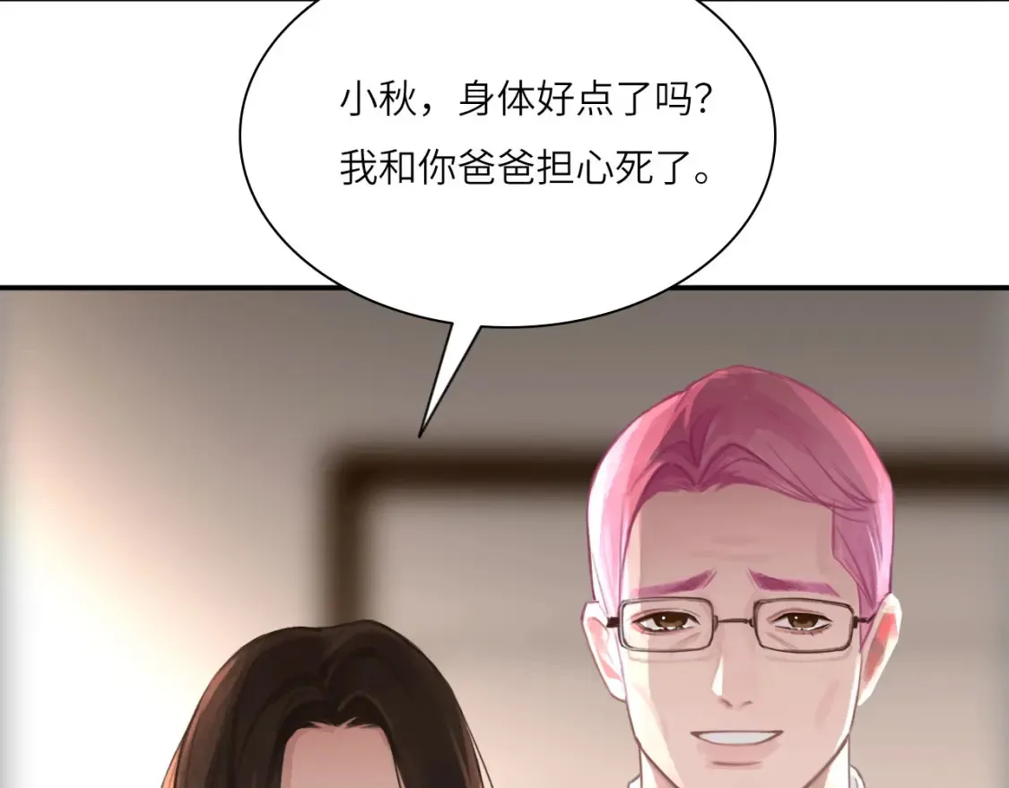 心动误差x漫画,031——新的难题3图