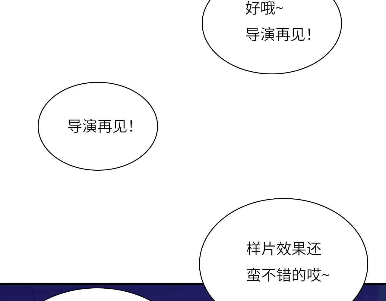 心动误差x漫画,023——血2图