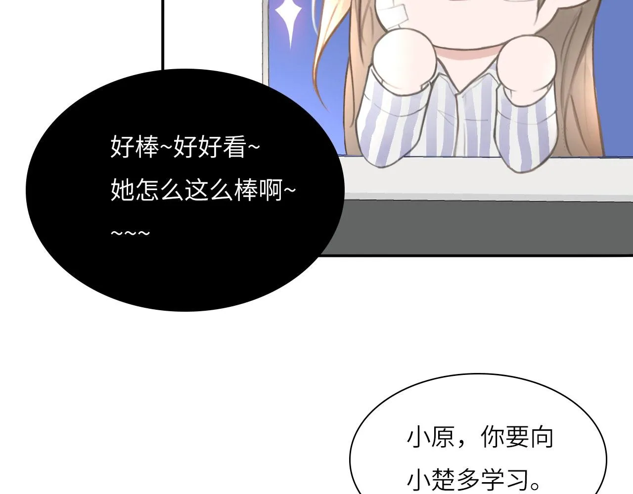 心动误差x漫画,018——什么叫勾搭3图