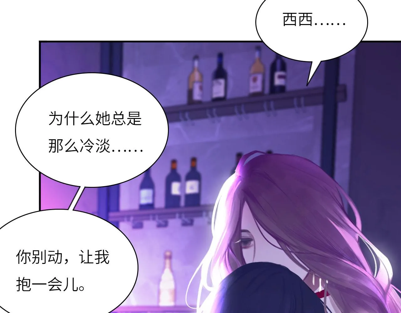 心动误差x漫画,018——什么叫勾搭1图