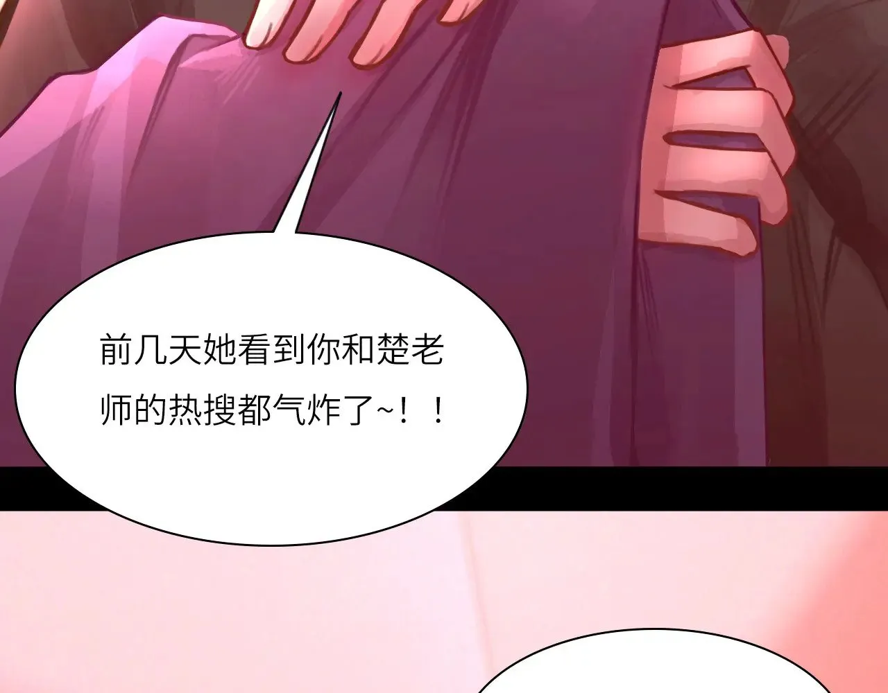 心动误差x漫画,038——悄悄的5图