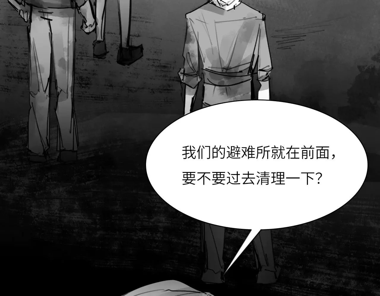 心动误差x漫画,番外：第431天（上）4图