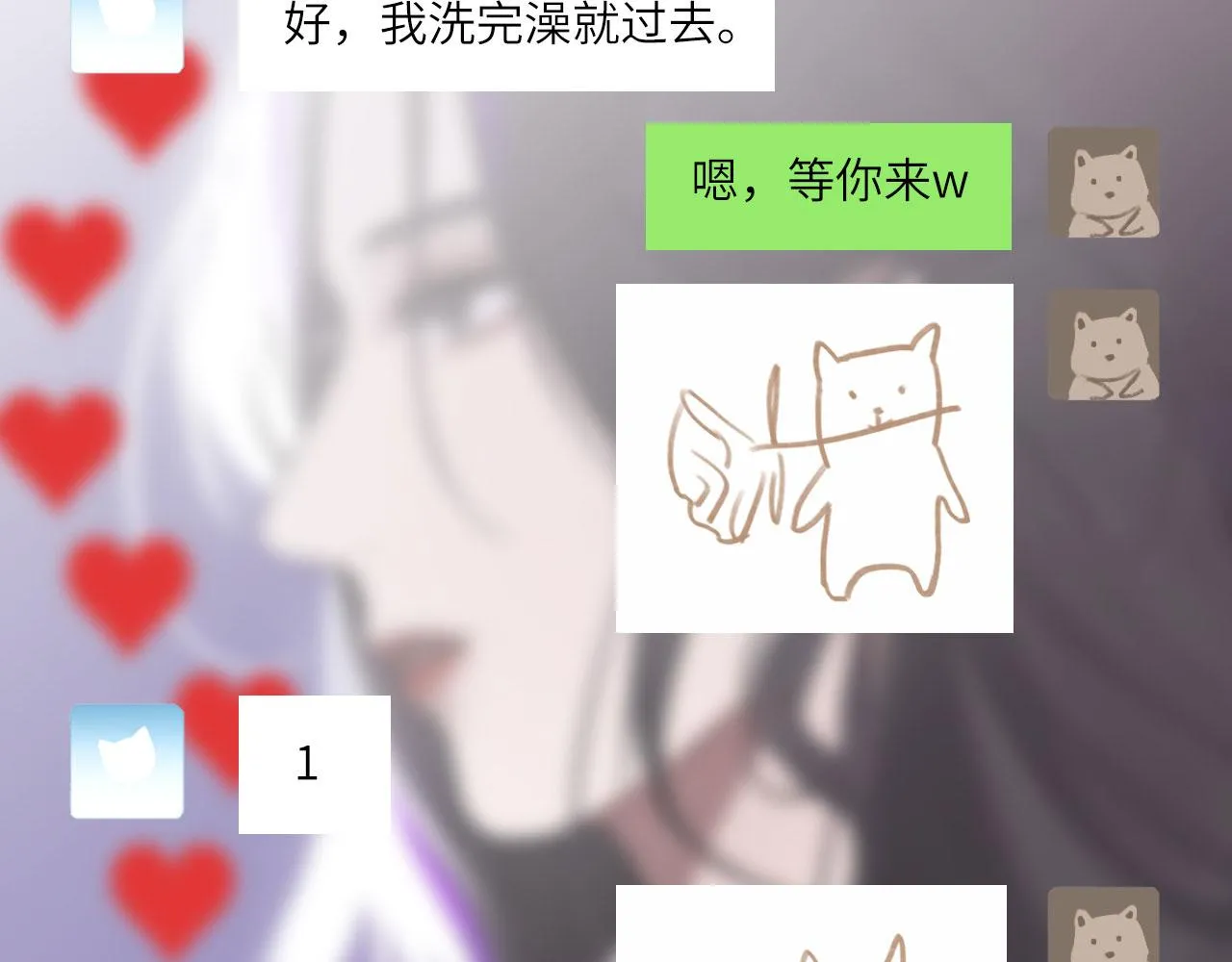 心动误差x漫画,018——什么叫勾搭4图