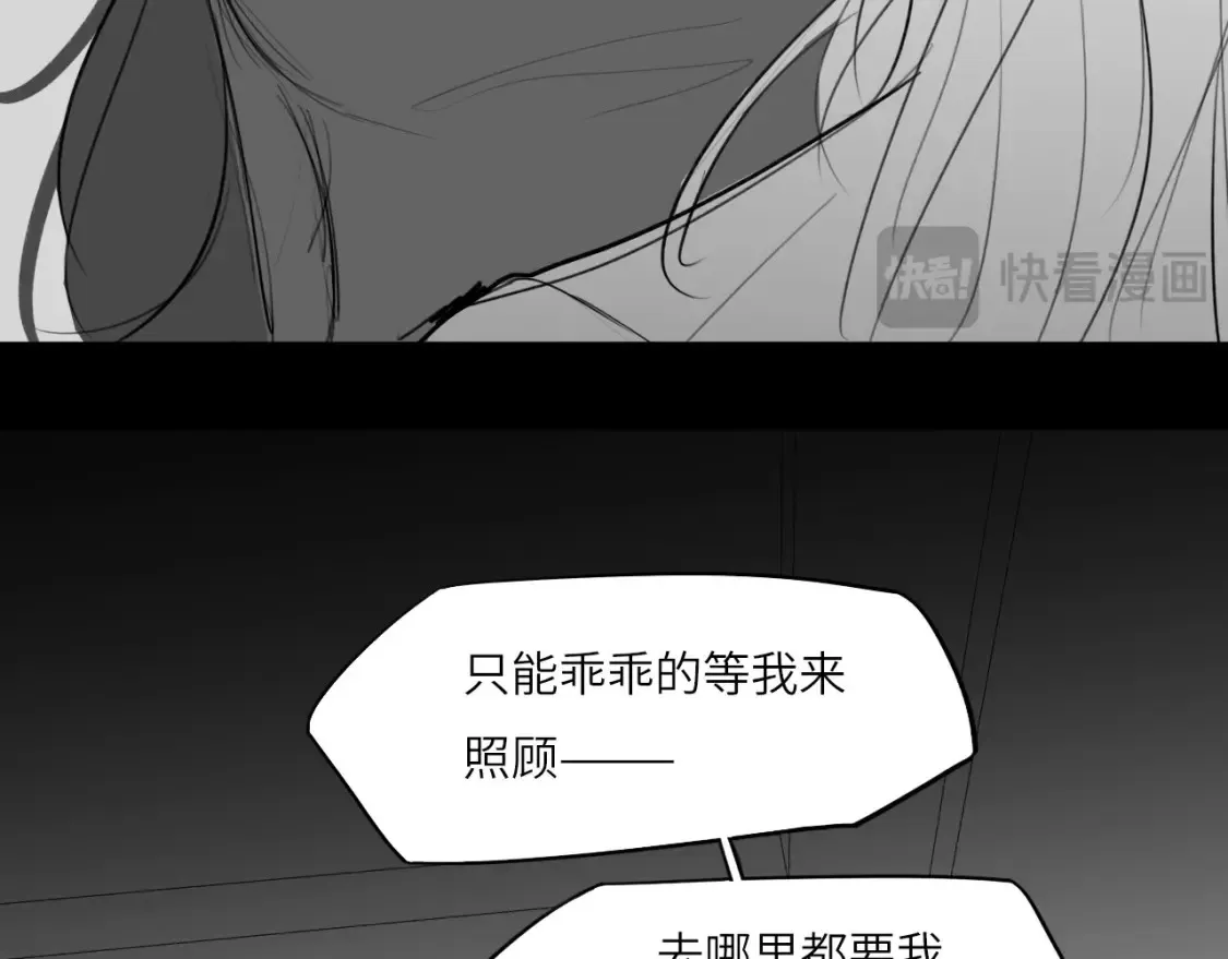 心动误差x漫画,番外：偏执感（中中中）5图