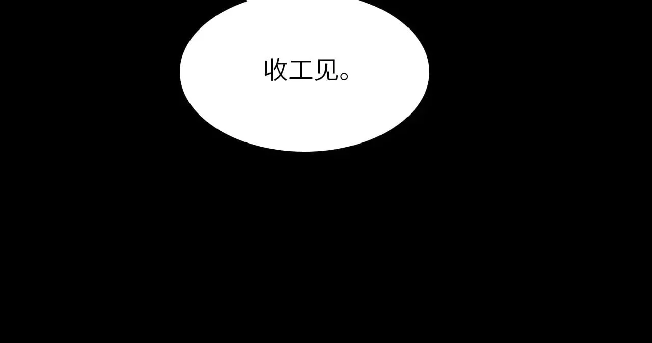 心动误差x漫画,039——是真是假5图