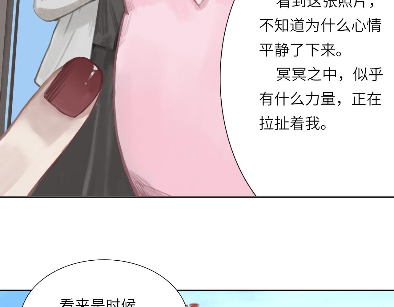 心动误差x漫画,001——序章：上2图