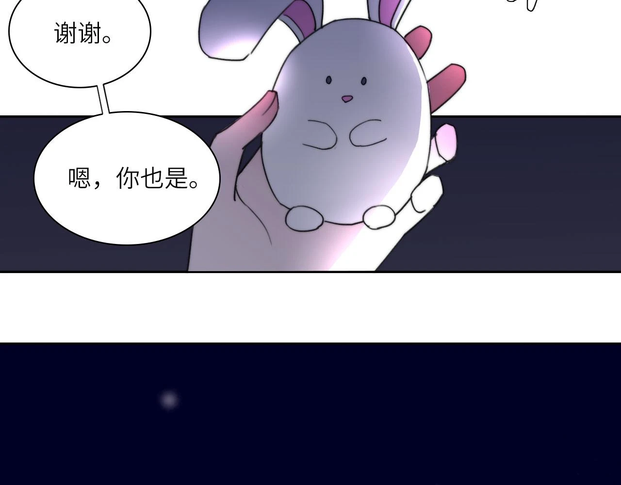 心动误差x漫画,新年特别篇：守护4图