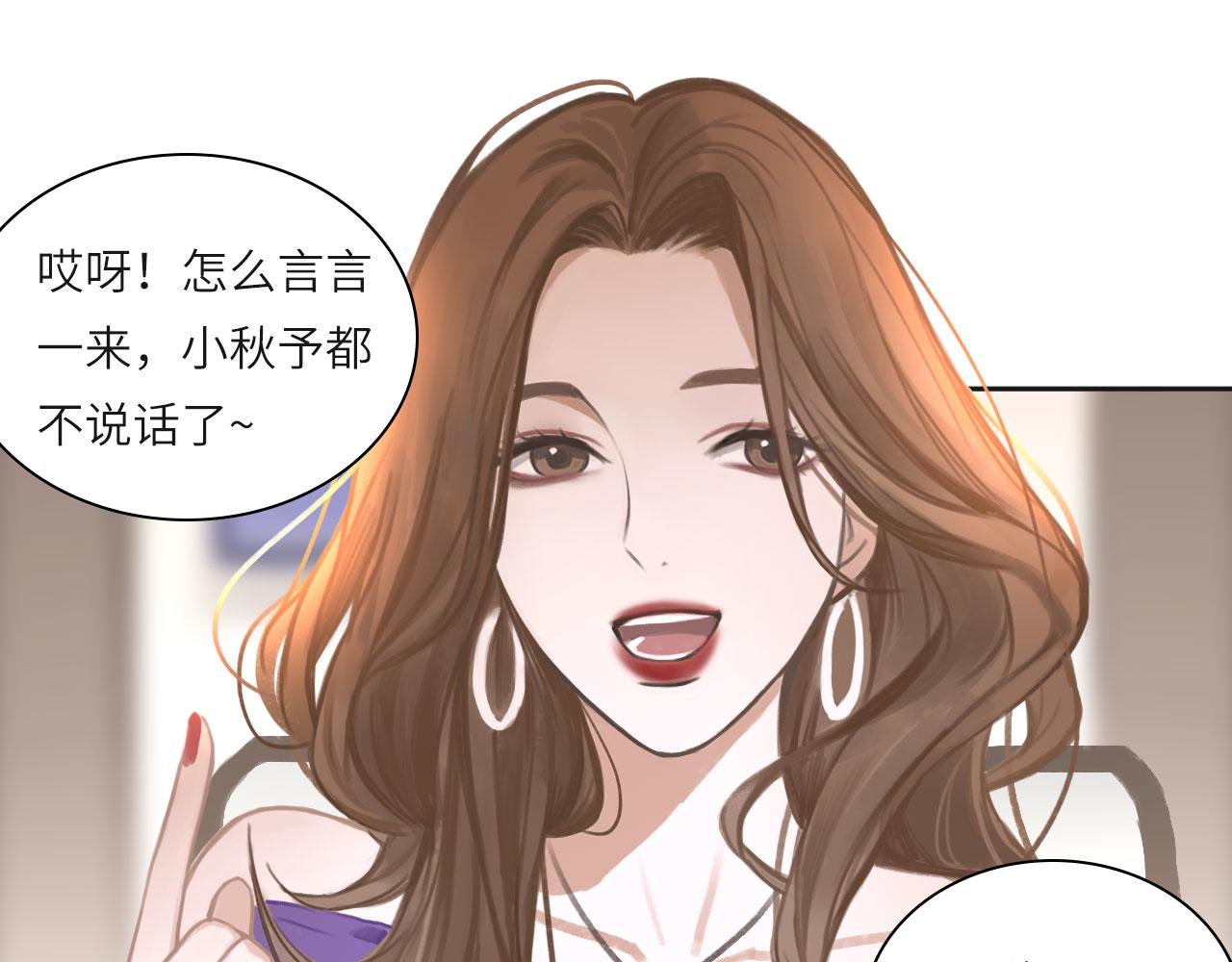 心动误差x漫画,011——晚餐4图