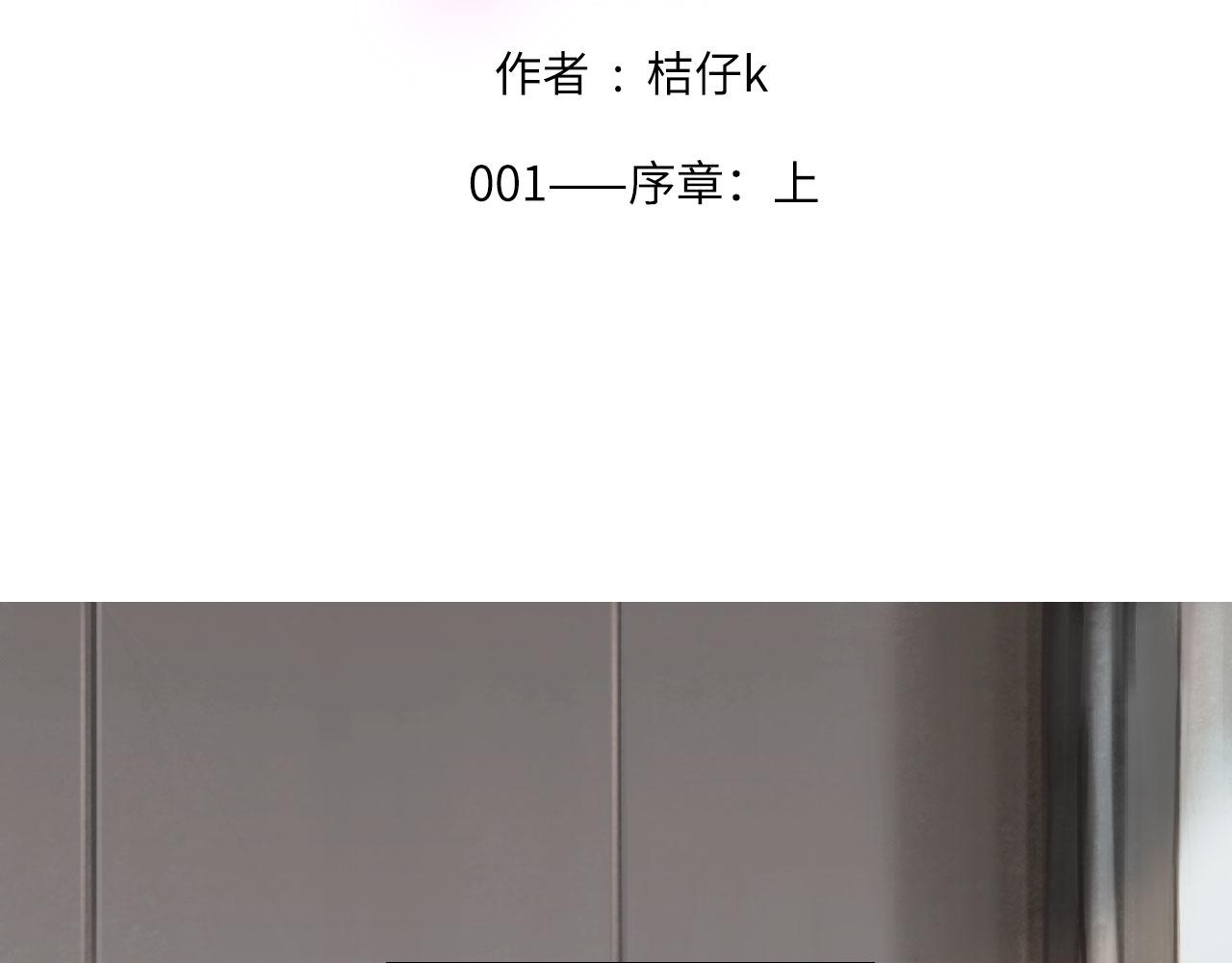 心动误差x漫画,001——序章：上2图