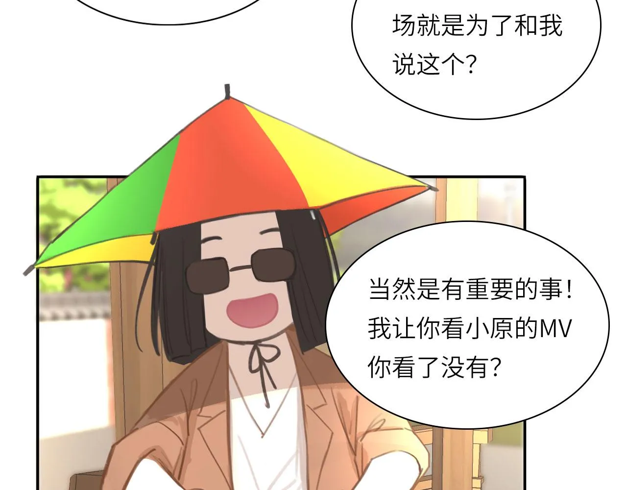 心动误差x漫画,017——炒cp而已3图