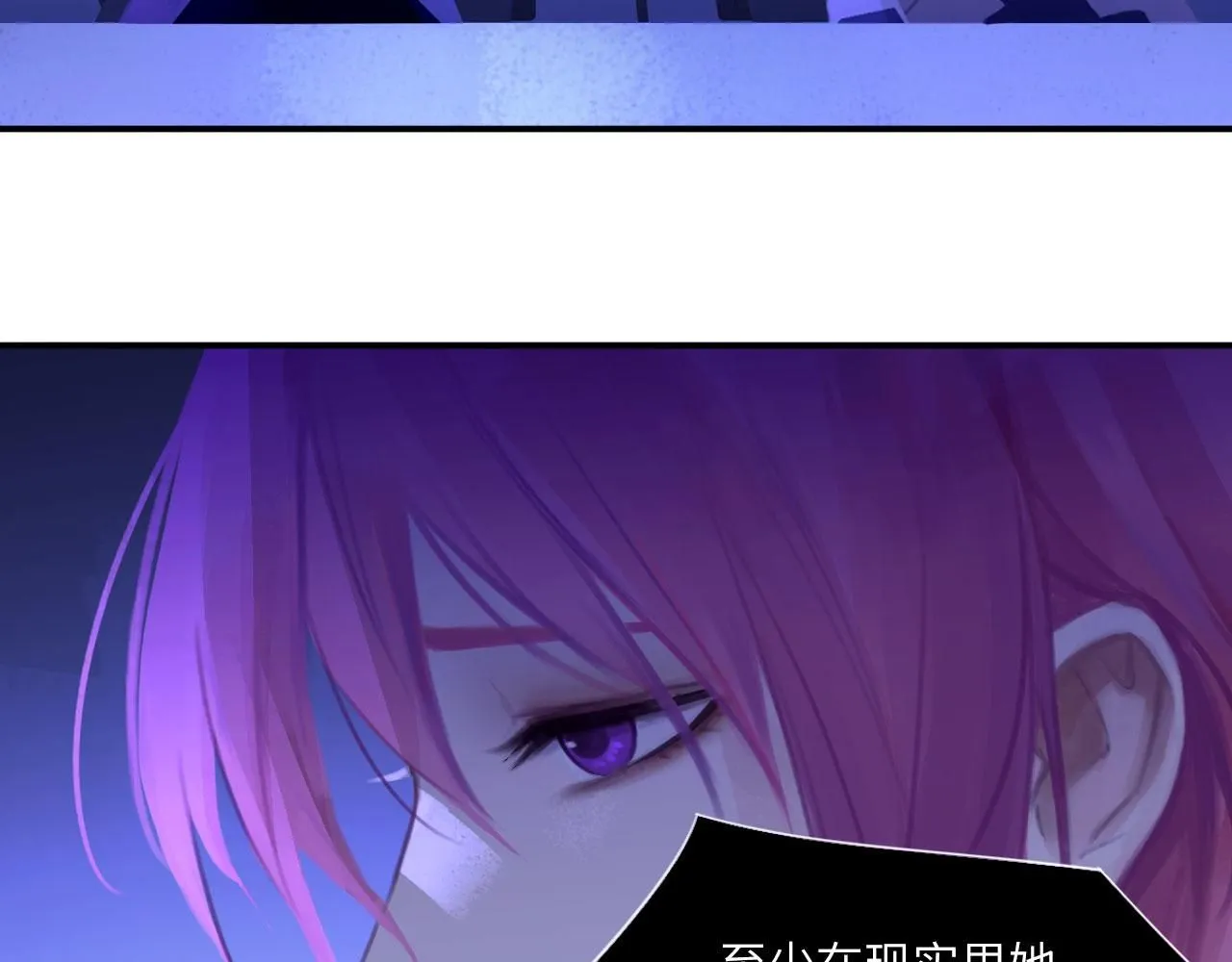 心动误差x漫画,023——血3图