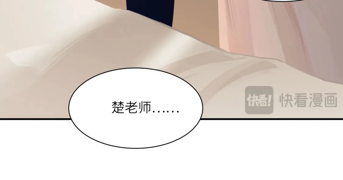 心动误差x漫画,031——新的难题5图