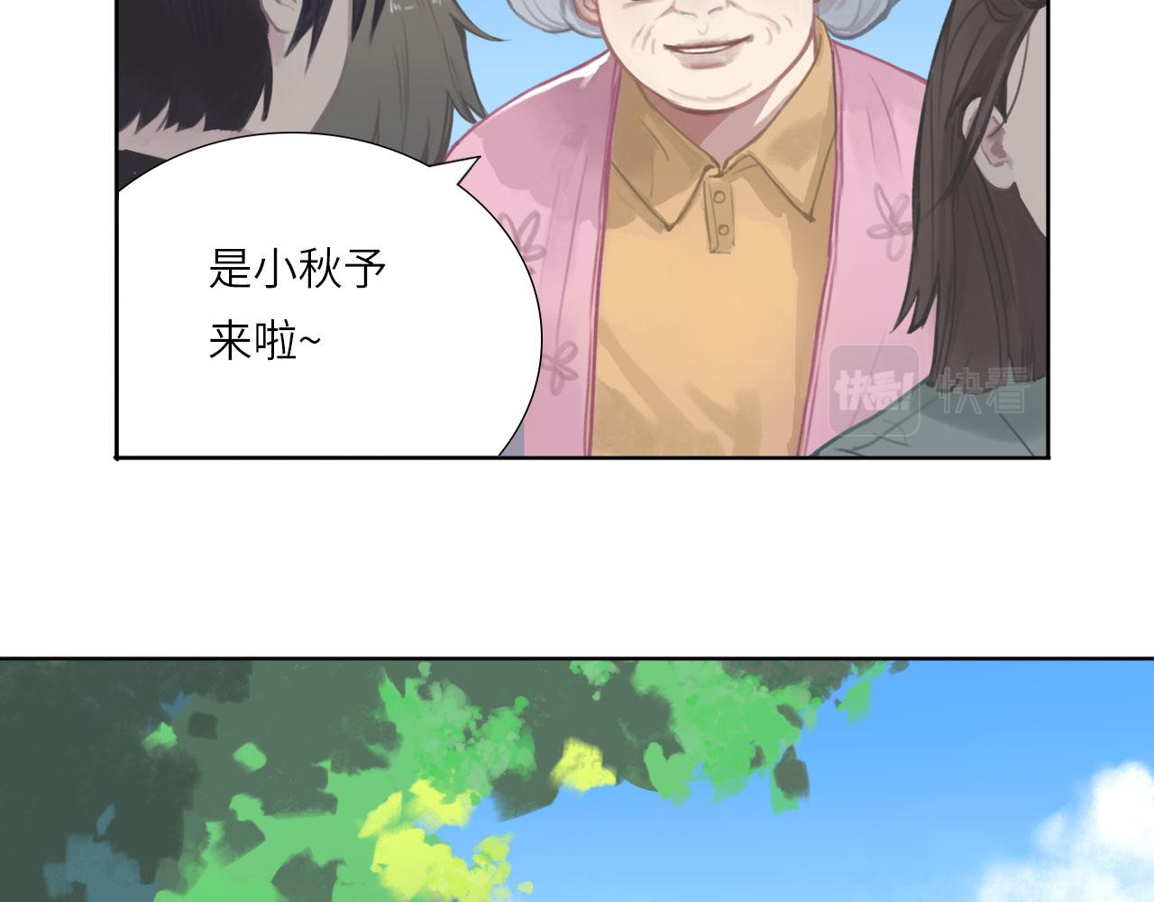 心动误差x漫画,002——序章：下3图