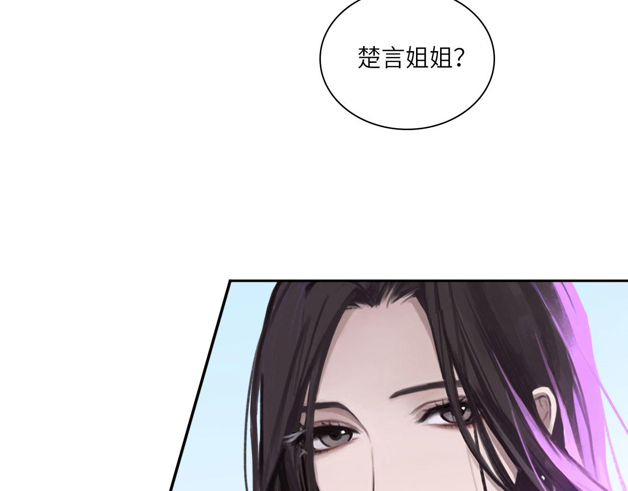 心动误差x漫画,008——承诺5图