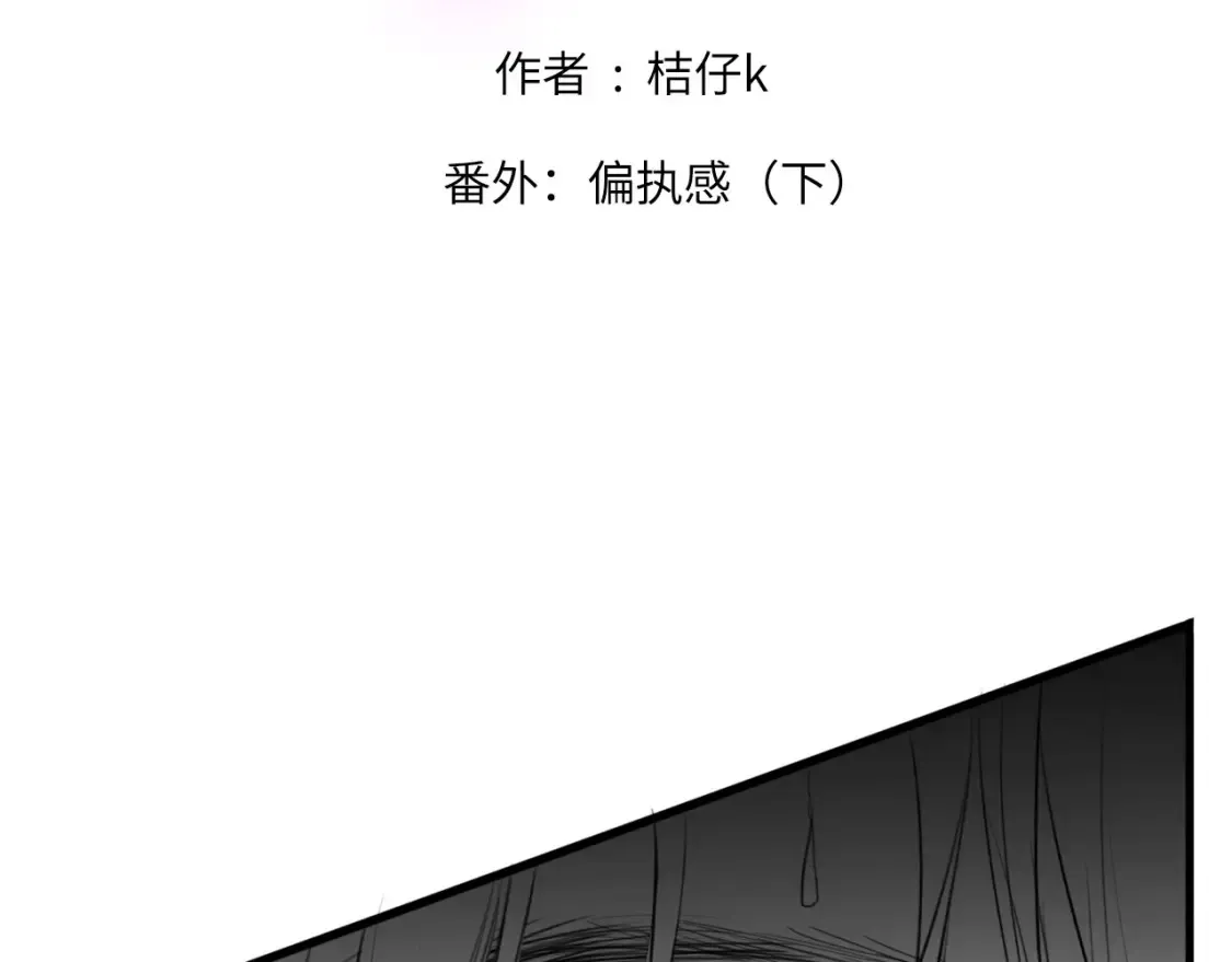 心动误差x漫画,番外：偏执感（下）2图