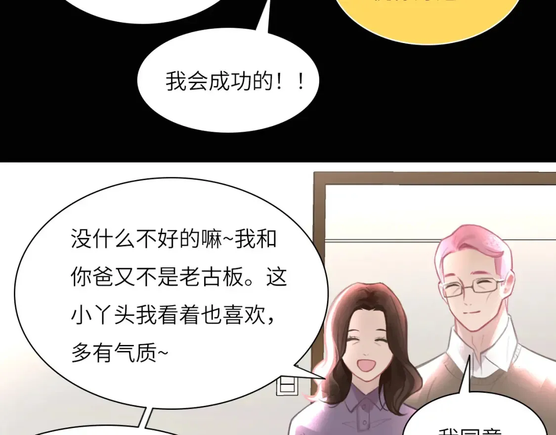 心动误差x漫画,031——新的难题1图