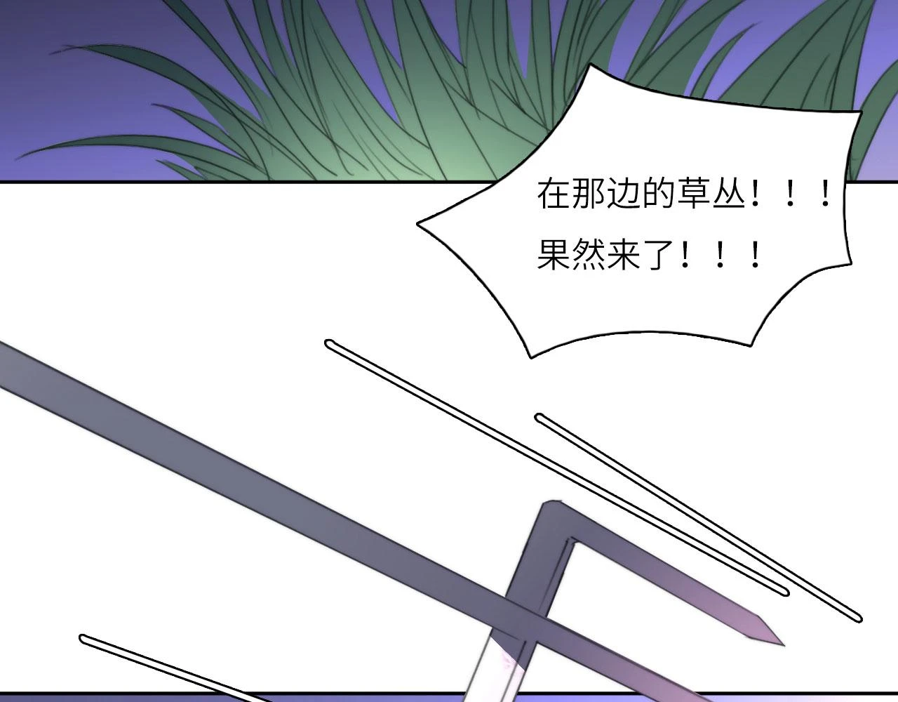 心动误差x漫画,新年特别篇：守护4图