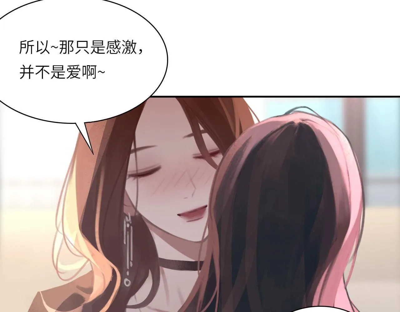 心动误差x漫画,021——站在你身边2图