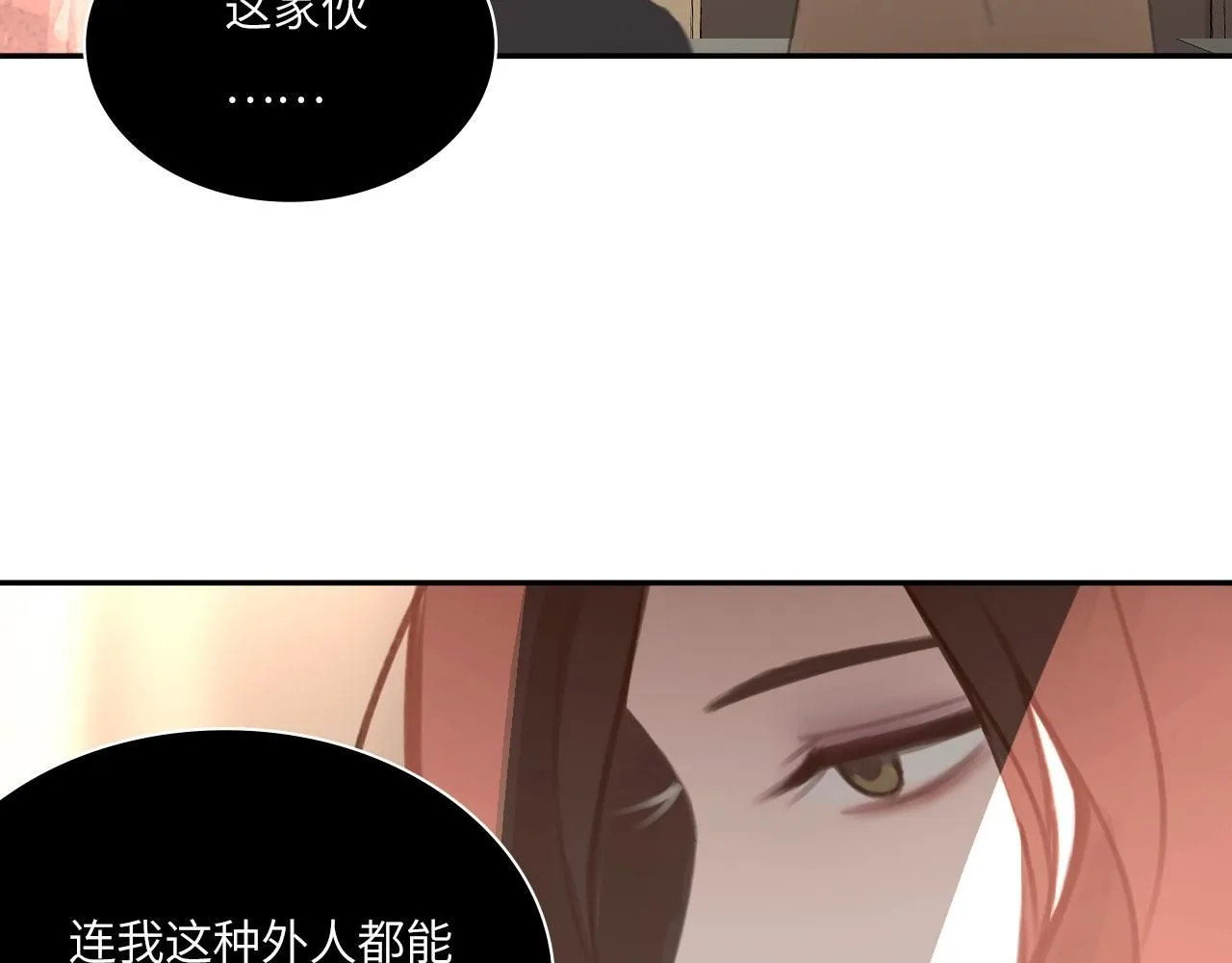 心动误差x漫画,021——站在你身边2图