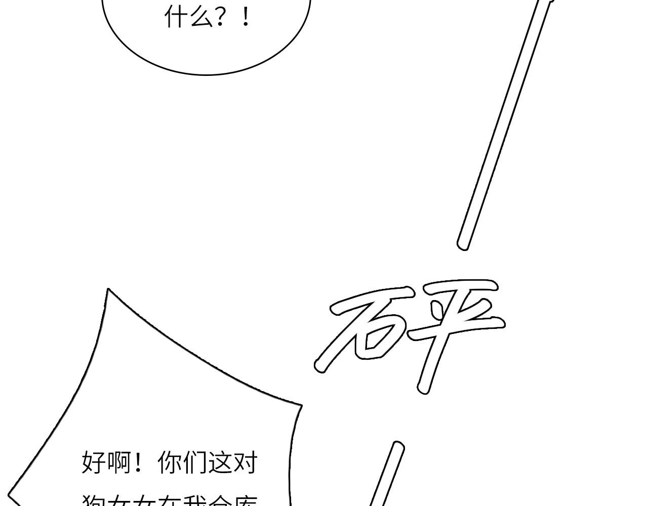 心动误差x漫画,新年特别篇：守护5图