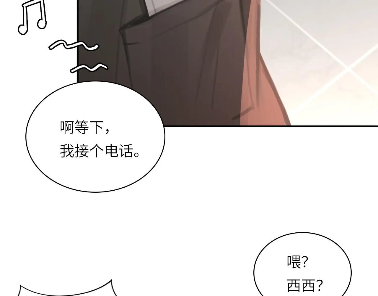 心动误差x漫画,021——站在你身边3图