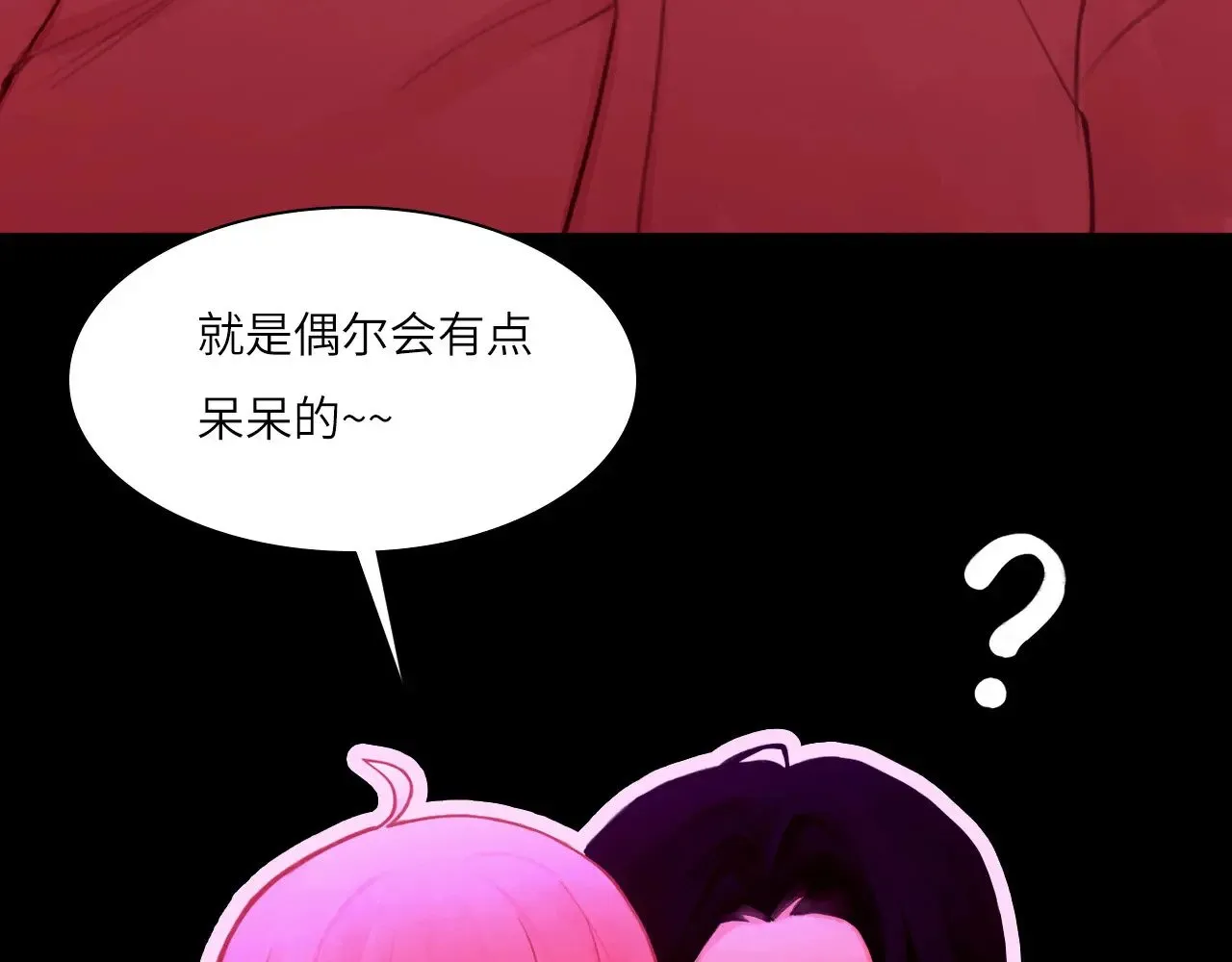 心动误差x漫画,038——悄悄的4图