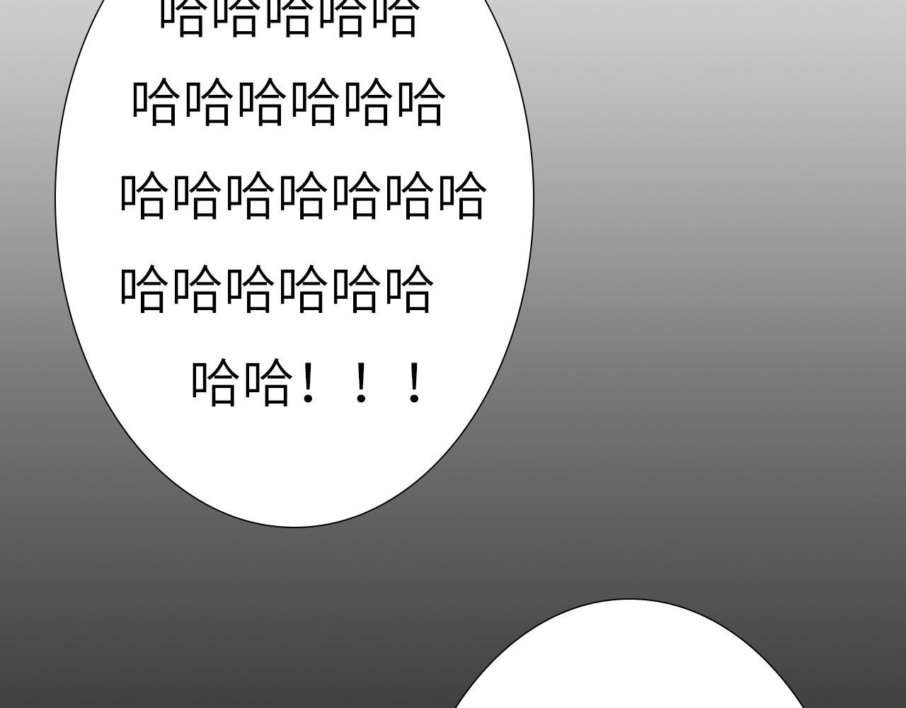 心动误差x漫画,005——被盯上了2图