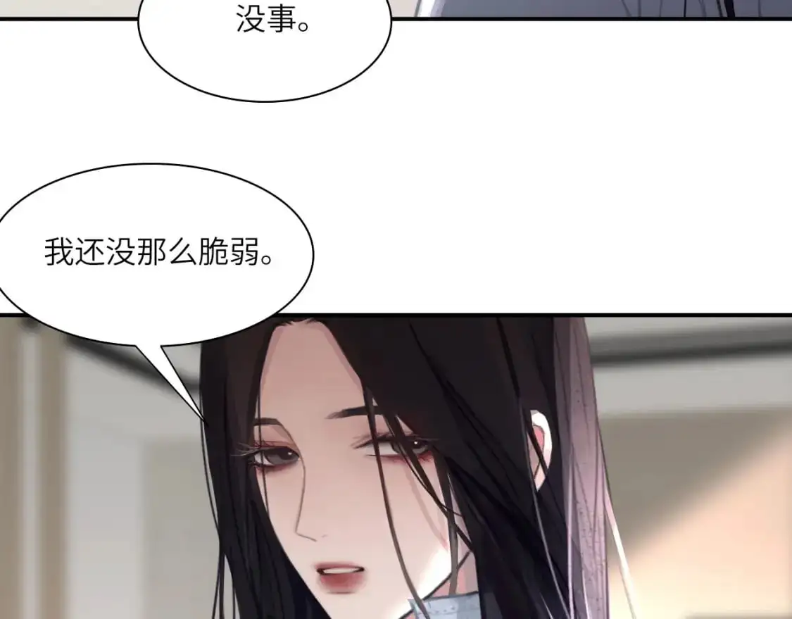 心动误差x漫画,028——两年前的过去1图