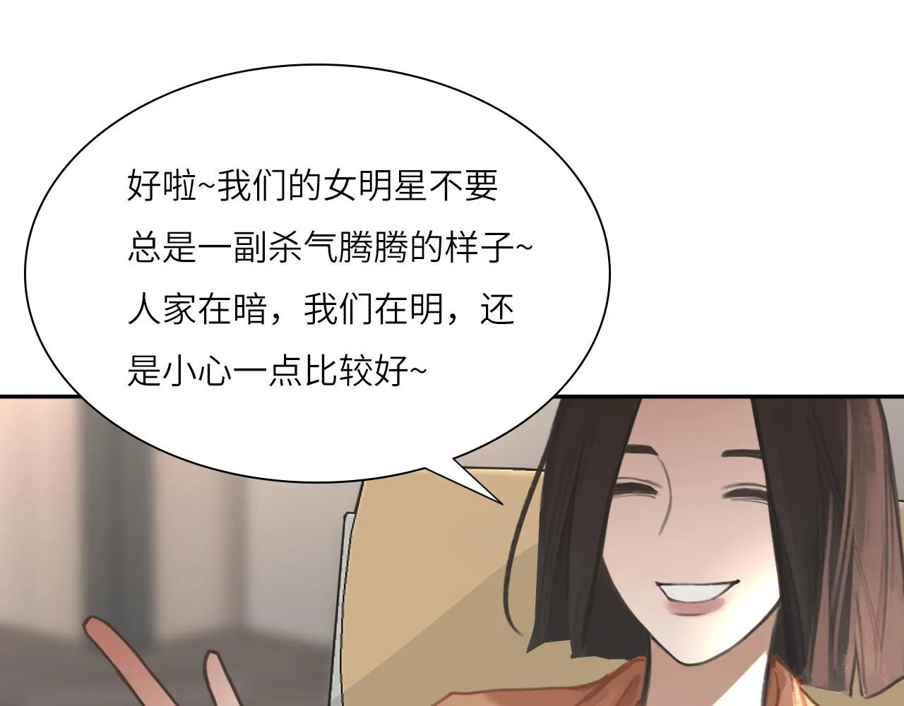 心动误差x漫画,018——什么叫勾搭2图