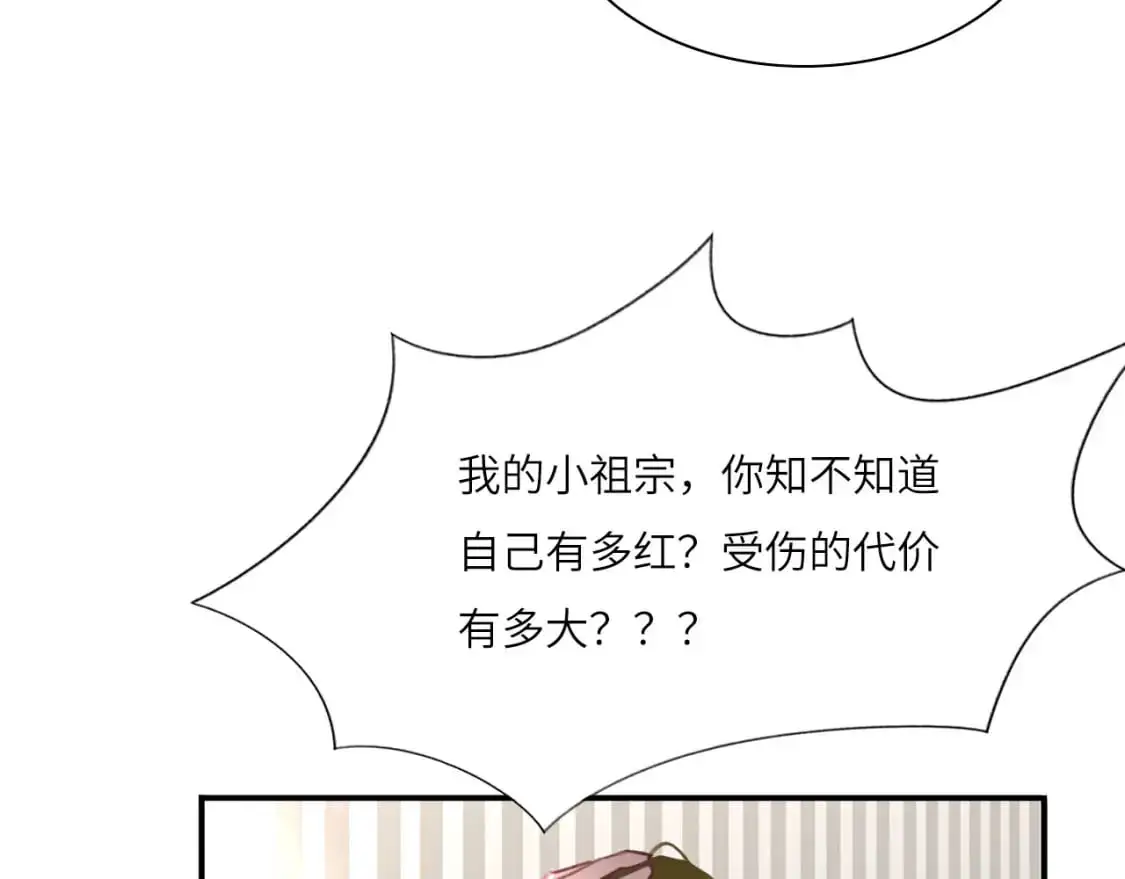 心动误差x漫画,028——两年前的过去5图