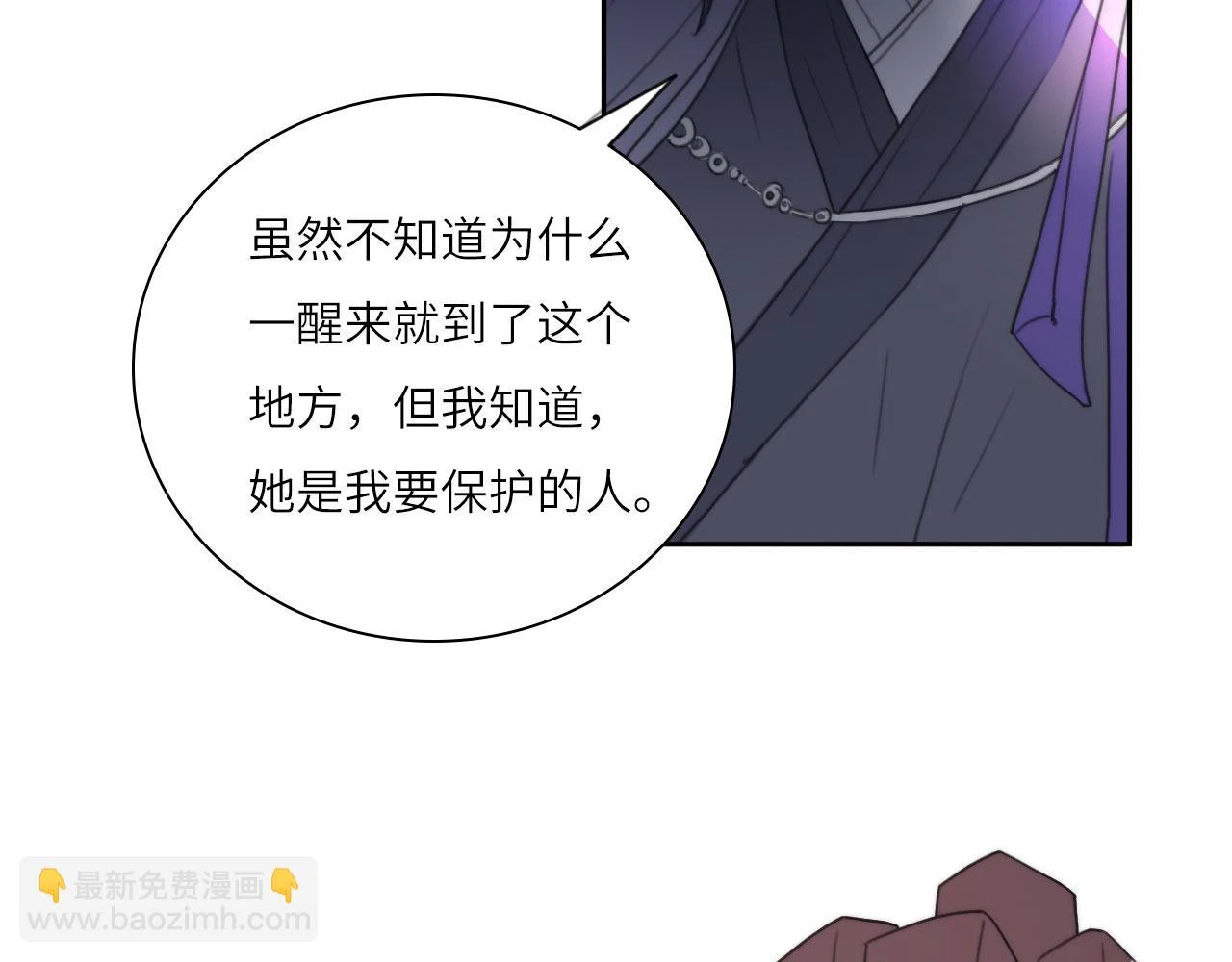 心动误差x漫画,新年特别篇：守护4图