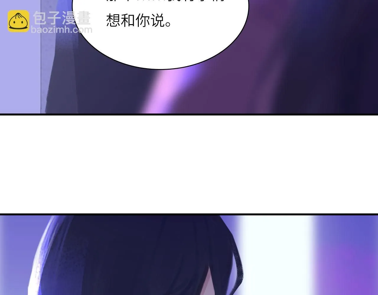 心动误差x漫画,023——血5图