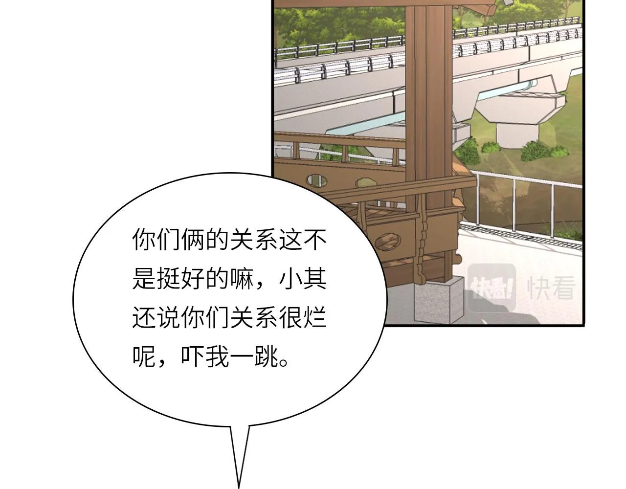 心动误差x漫画,017——炒cp而已5图