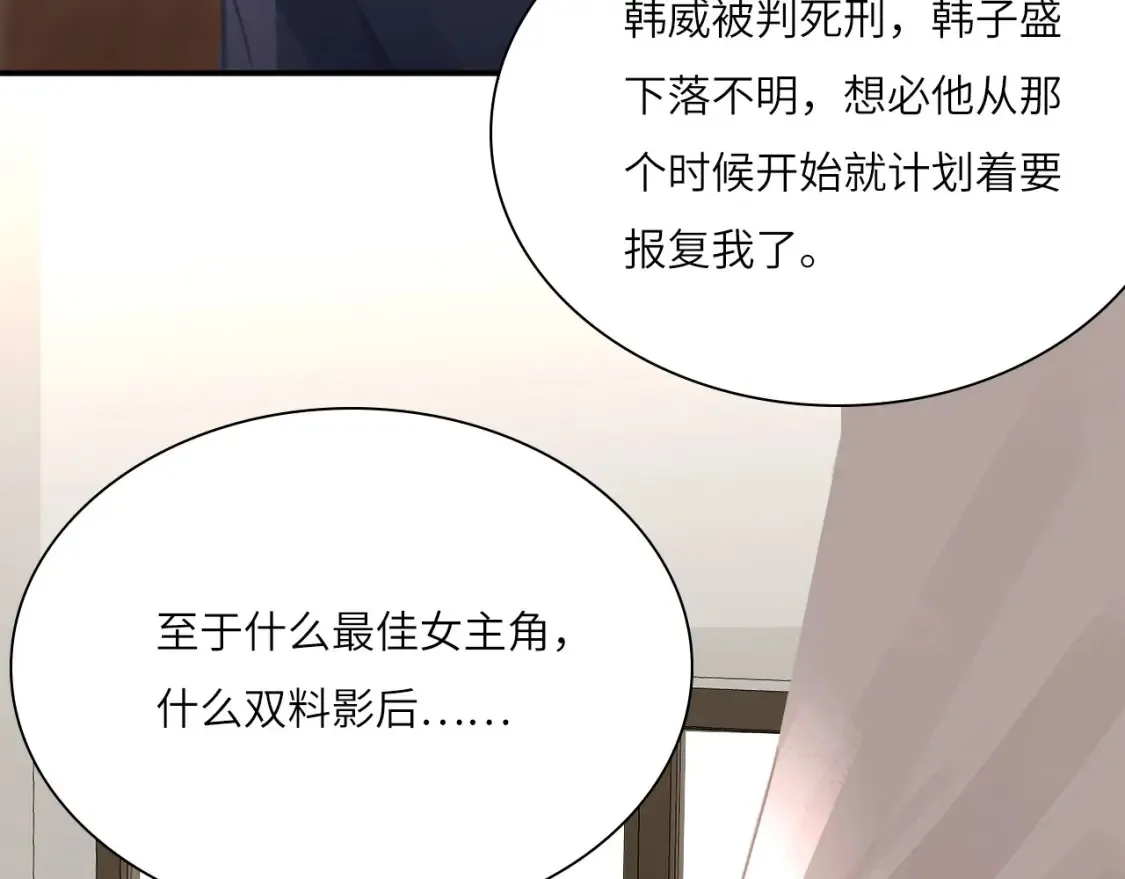 心动误差x漫画,031——新的难题3图