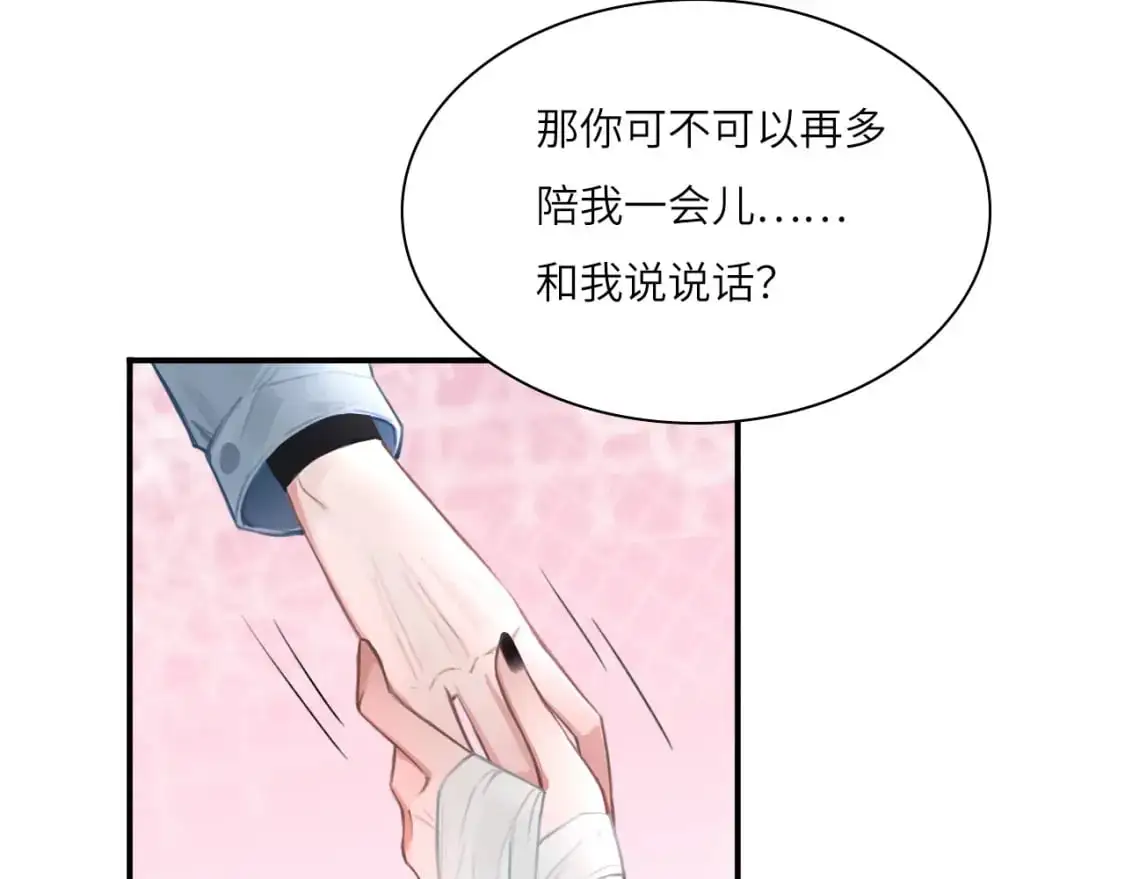 心动误差x漫画,028——两年前的过去4图