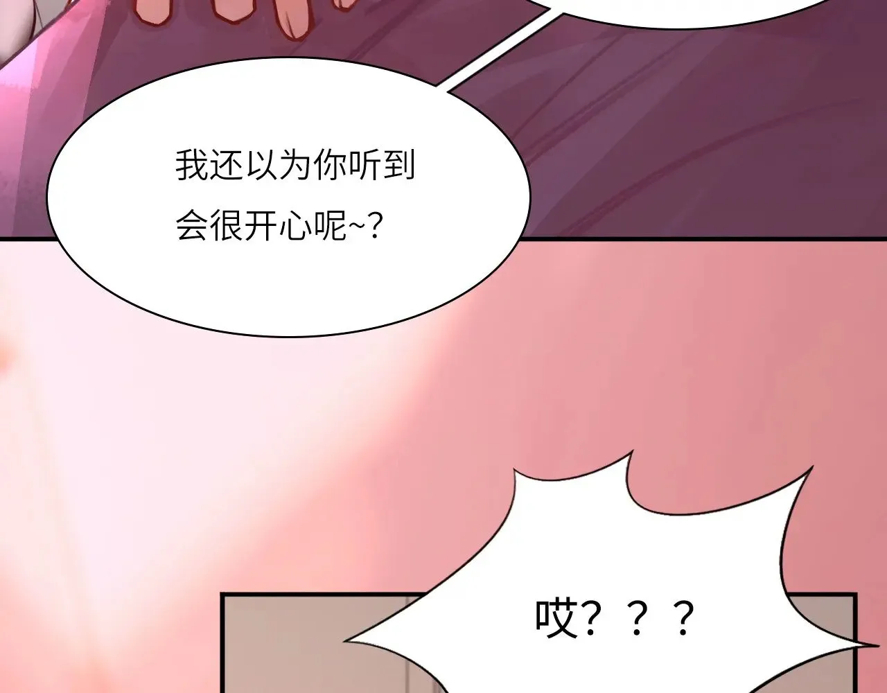 心动误差x漫画,038——悄悄的4图