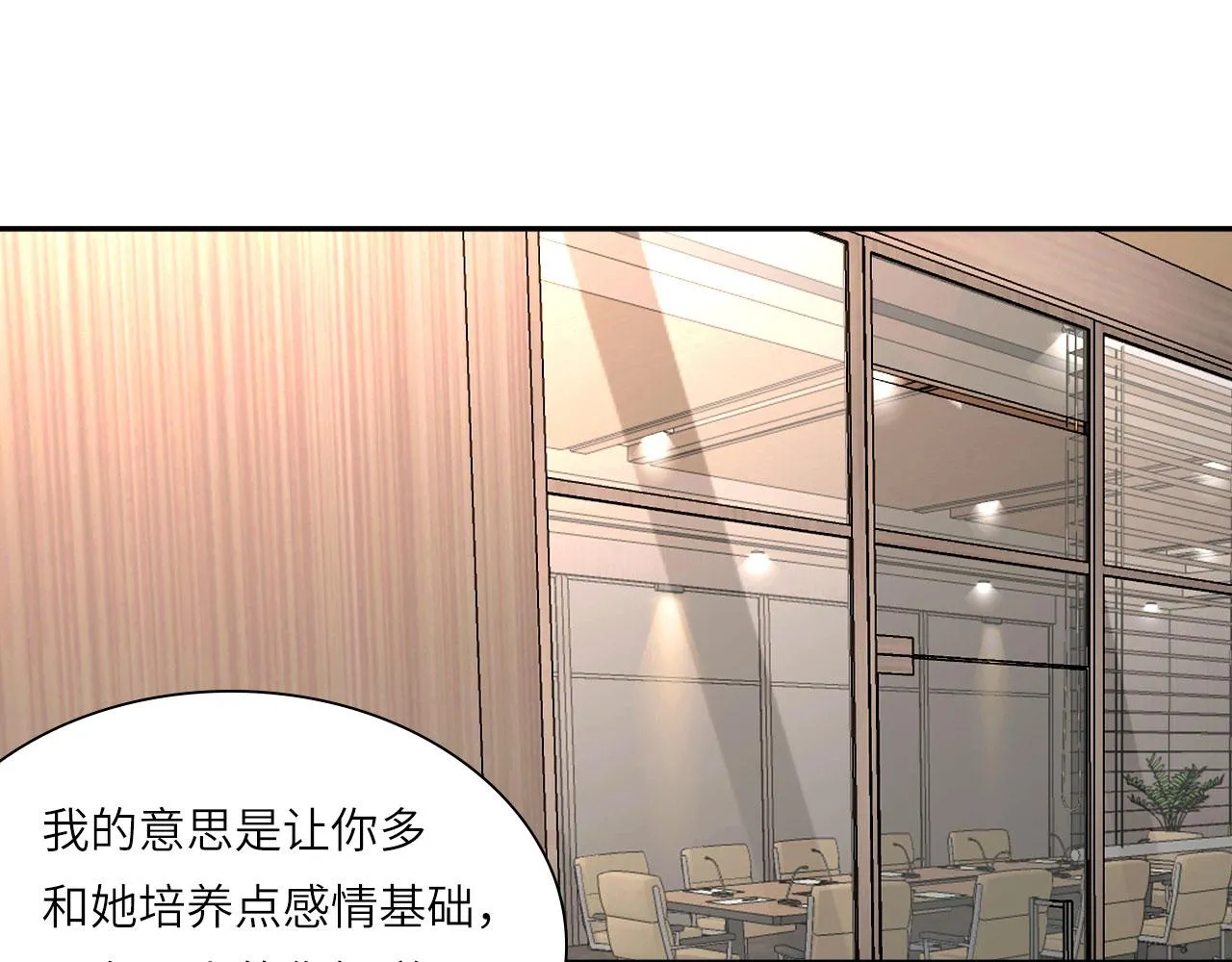 心动误差x漫画,017——炒cp而已3图