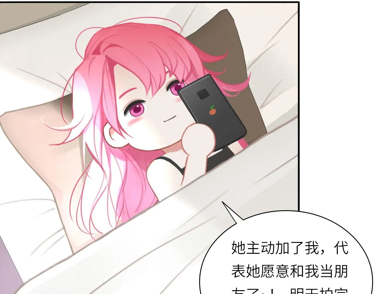 心动误差x漫画,017——炒cp而已3图