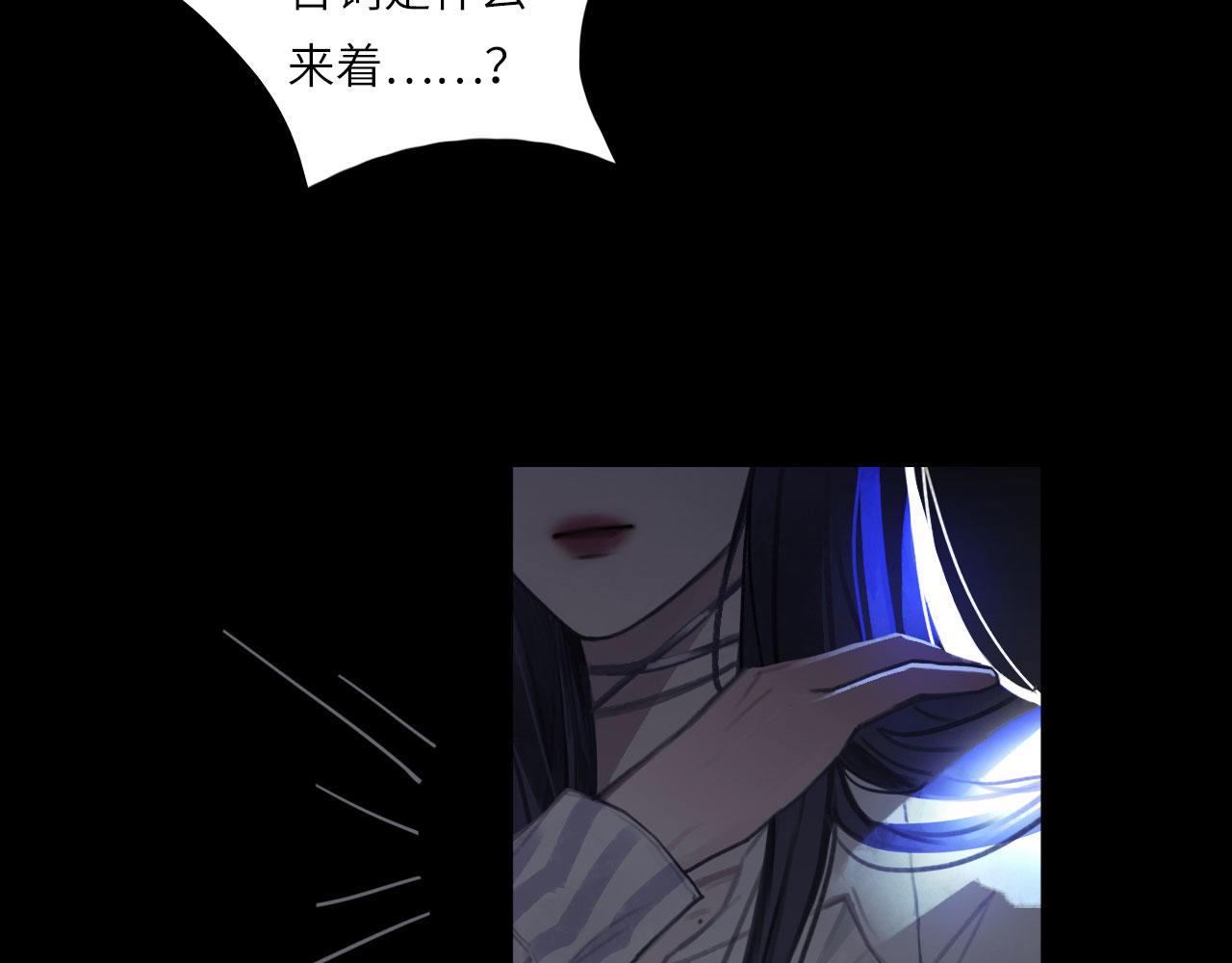 心动误差x漫画,010——公报私仇2图