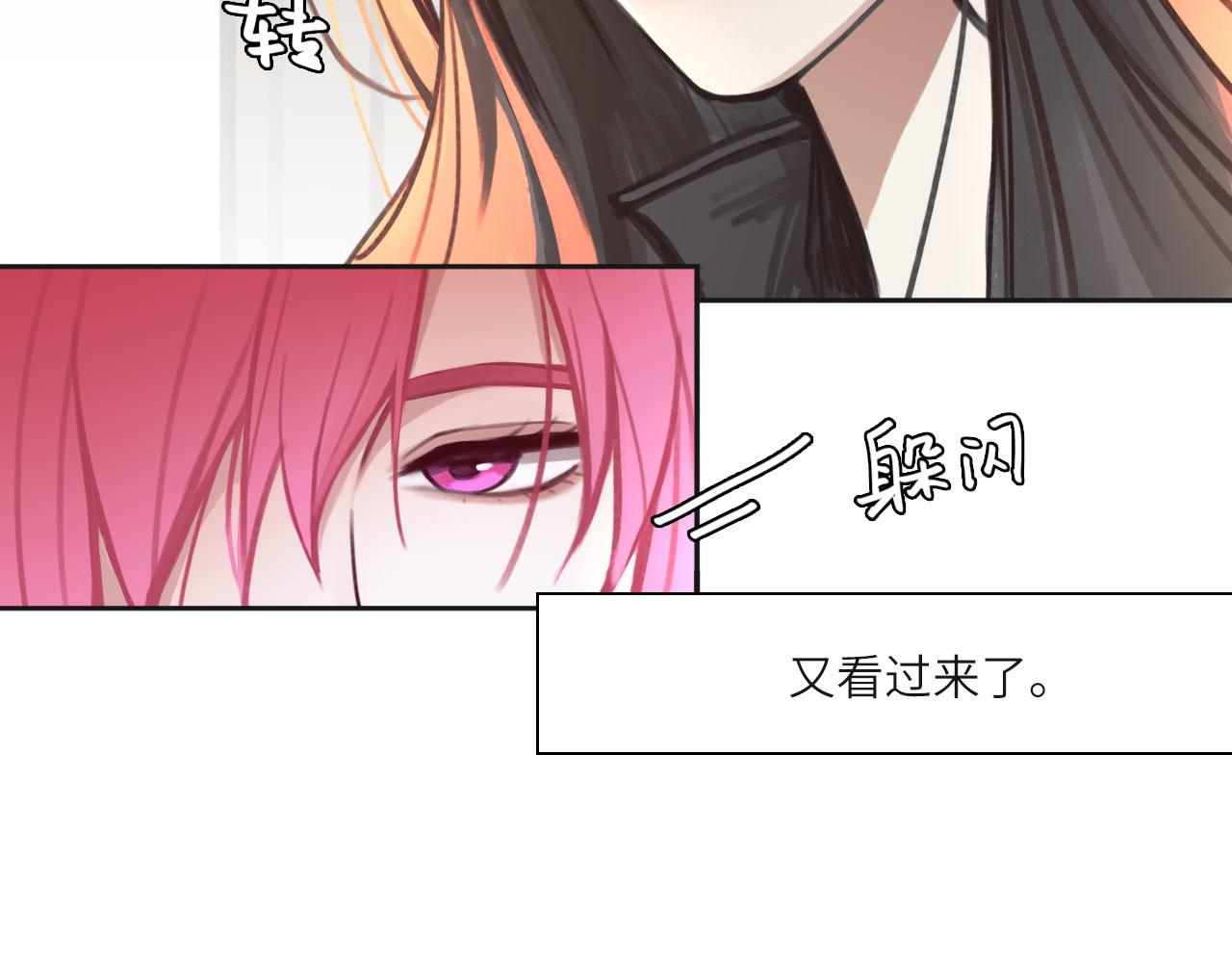 心动误差x漫画,011——晚餐3图