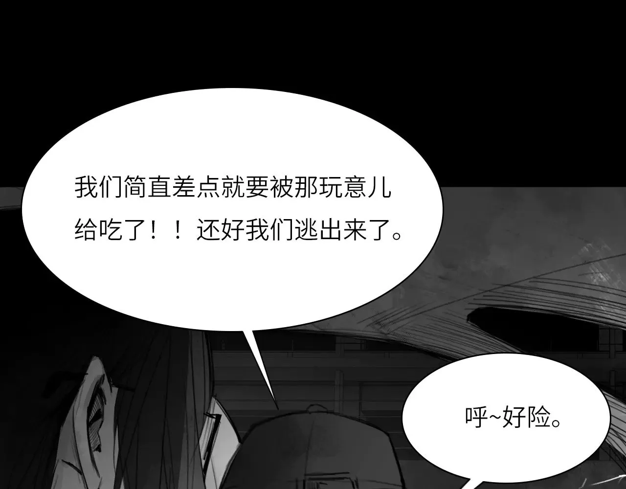 心动误差x漫画,番外：第431天（上）5图