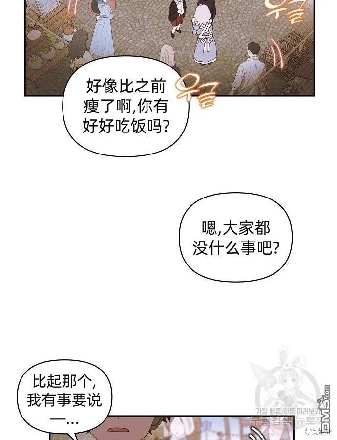 海浪的泡沫漫画,第10话3图