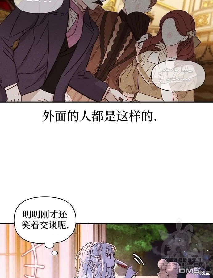 海浪的泡沫漫画,第3话2图