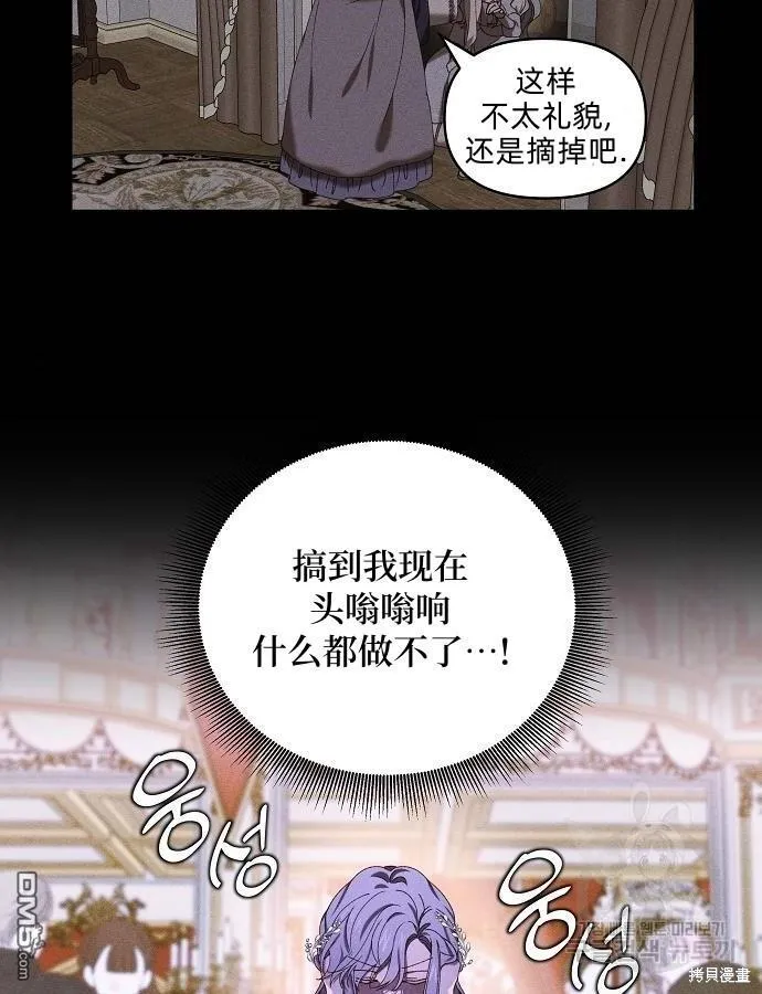 海浪的泡沫漫画,第3话4图