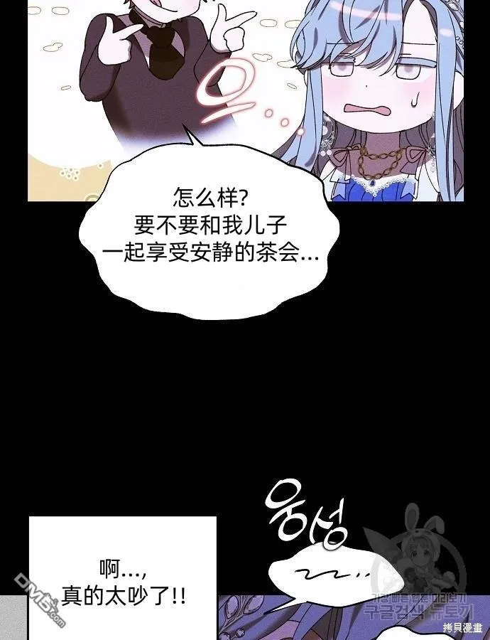 海浪的泡沫漫画,第3话2图