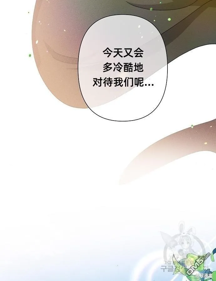 海浪的泡沫漫画,第8话2图